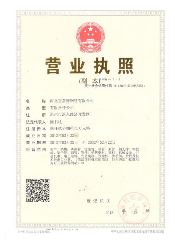 上海营业执照